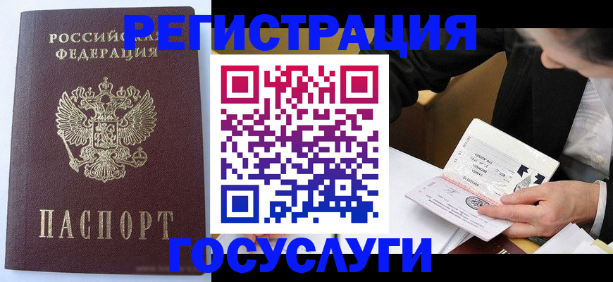 временная регистрация поиск в Великих Луках